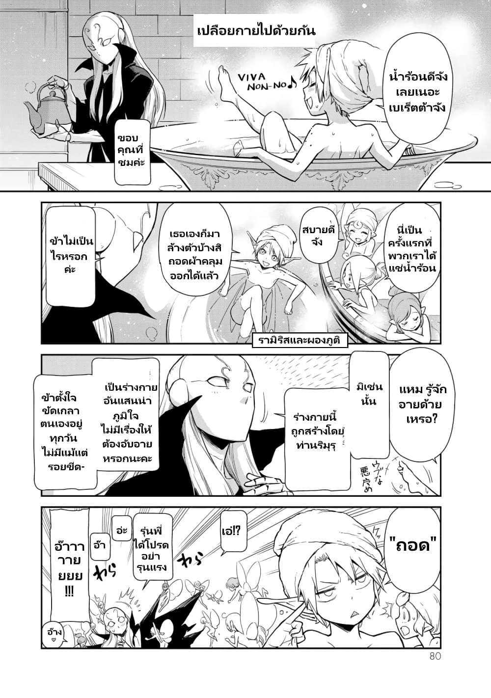 TenSura Nikki Tensei Shitara Slime Datta Ken 51 (7)